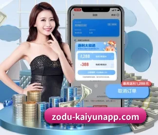 九游体育 APP