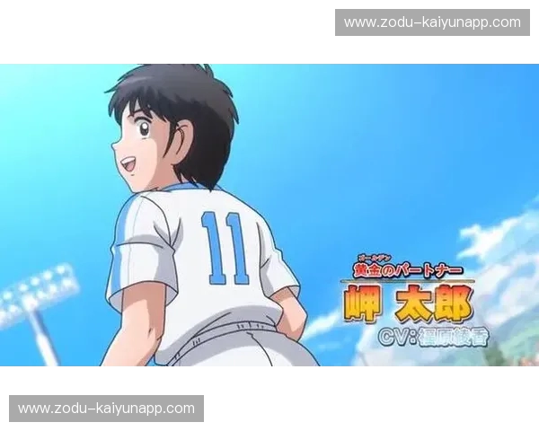 绿茵场上的宿命之战：大空翼与岬太郎，天才的共鸣与竞争